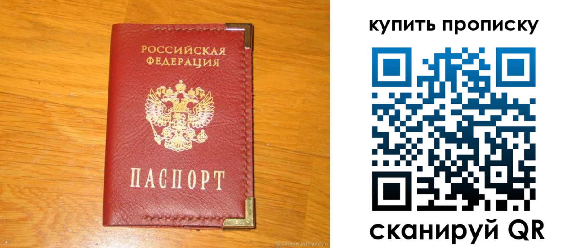временная регистрация гарантия в Астрахани