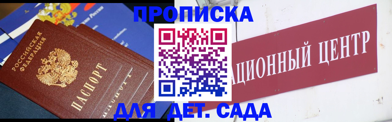 где прописаться в Астрахани