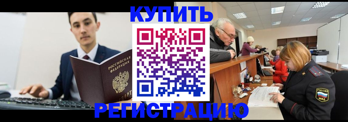 прописка иностранных граждан в Астрахани