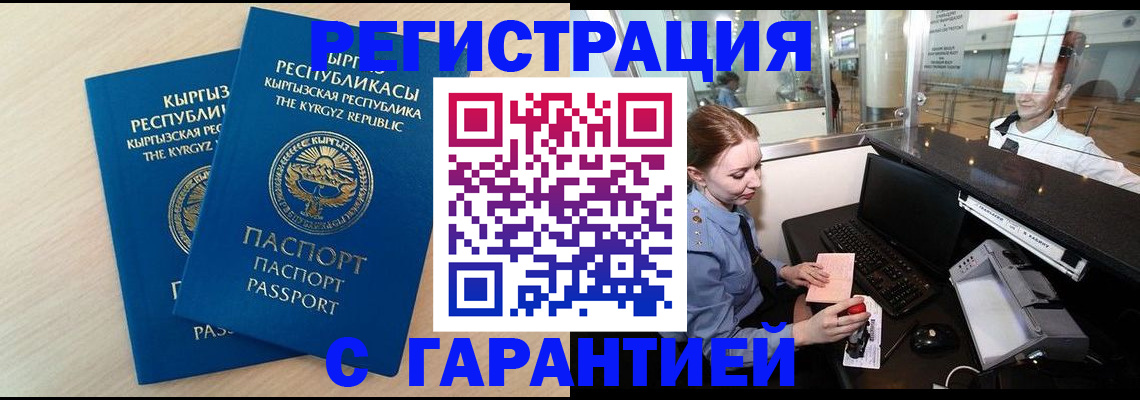 прописка для школы в Астрахани